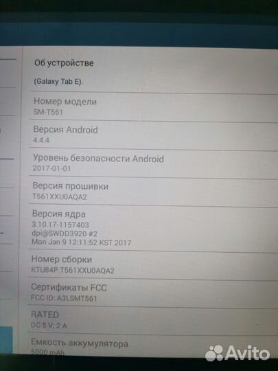 Samsung galaxy tab e