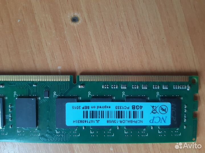Оперативная память ddr3
