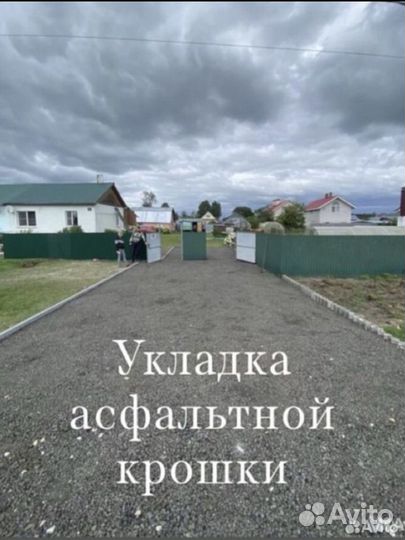 Укладка асфальтовой крошки