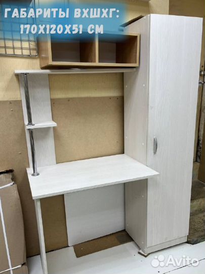 Компьютерный стол 