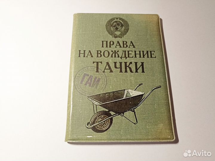 Обложка для автодокументов и паспорта