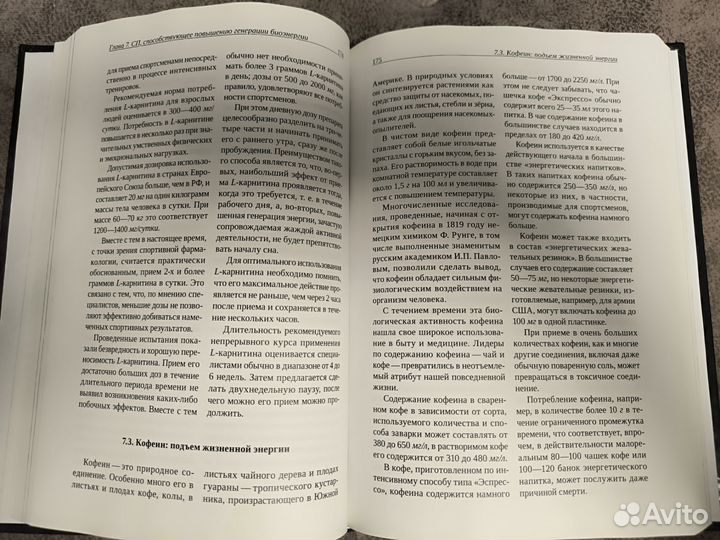 Продукты спортивного питания