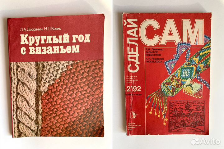 Кулинария, вязание, садоводство, птицы, животные