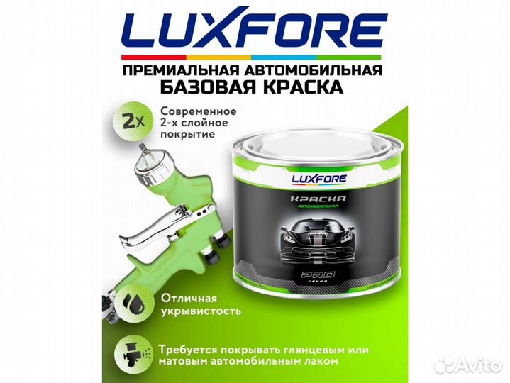 Краска Luxfore 0,5л. (Suzuki ZRL Smorky Green 2)