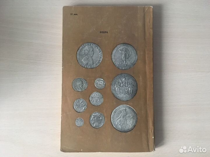 Книга очерк о серебре