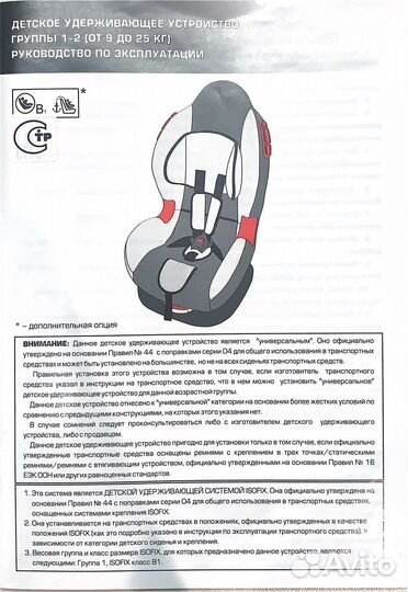 Автокресло