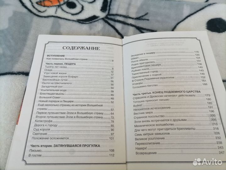 7 подземных королей книга