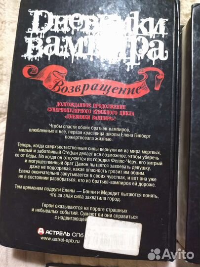 Дневники вампира (цена за всё)