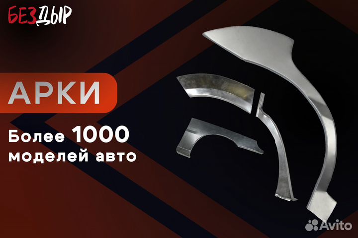 Кузовная арка Honda Fit 1 левая