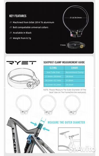 Подседельный хомут 34.9мм / лёгкий / чпу (новый)