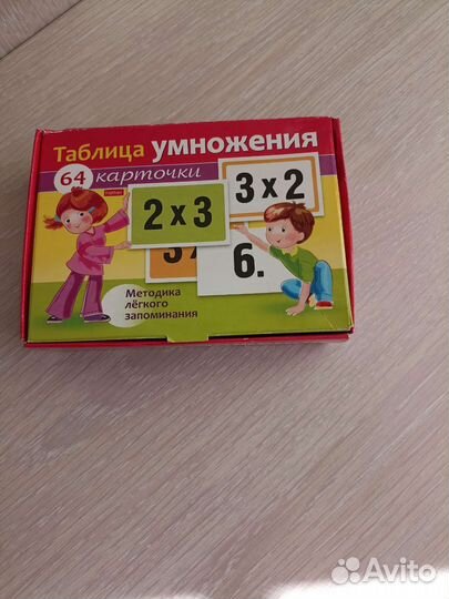 Таблица умножения