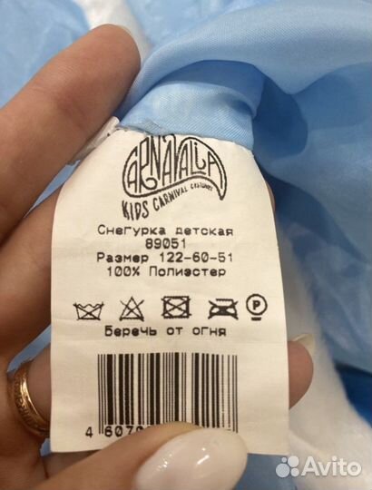 Прокат. Костюм снегурочки детский