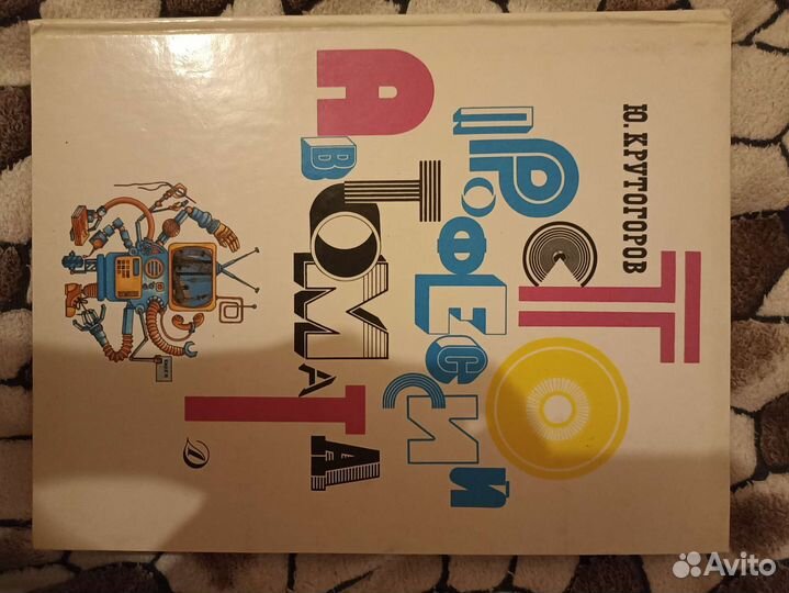 Детские книги СССР