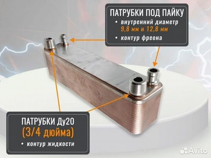 Паяный теплообменник тт20R-30 (для фреона)