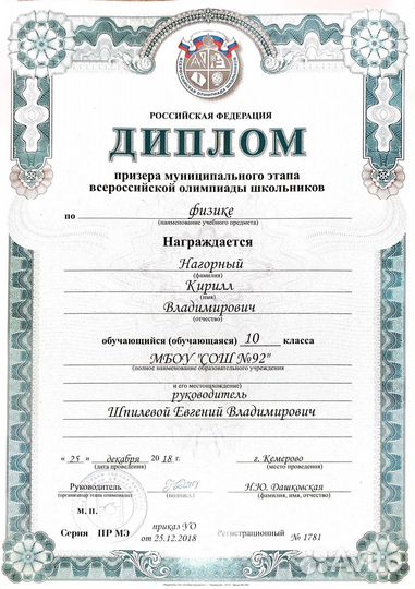 Репетитор по физике для школьников