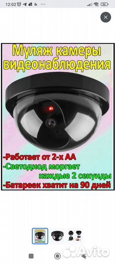 Муляж камеры видеонаблюдения