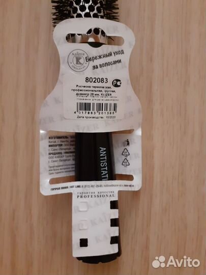 Расчёска Kaizer.Обмен