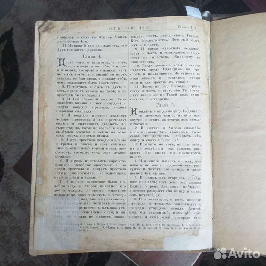 Библия в 3 частях 1908 год