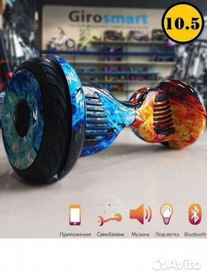 Супер Эффектный Гироскутер