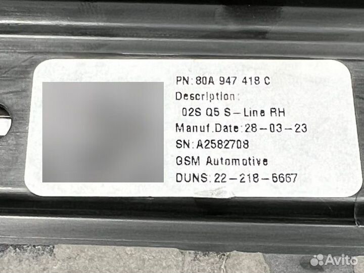 Накладка порога правая Audi Q5 80A 2023