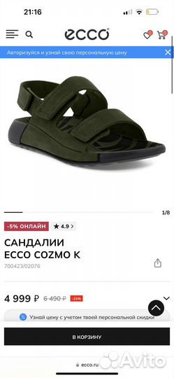 Сандалии Ecco 21