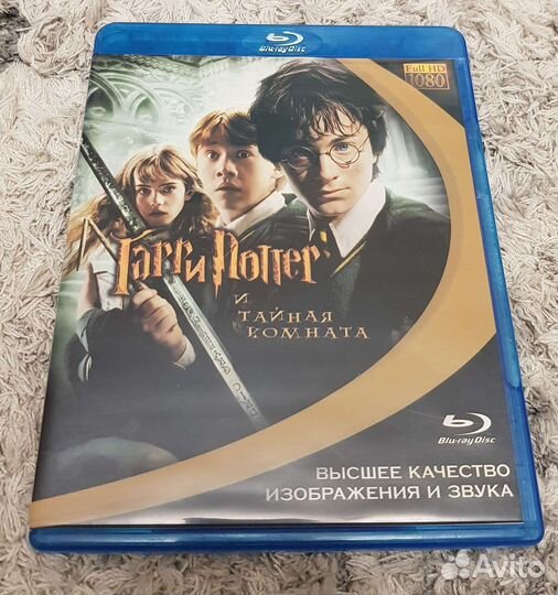 Blu-ray диски (2 части в 3D)