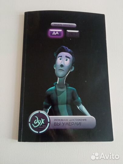 Комикс дух моей общаги