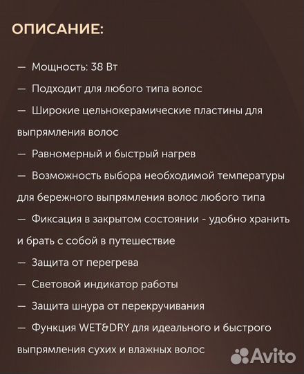 Щипцы для выпрямления волос Scarlett SC-1064