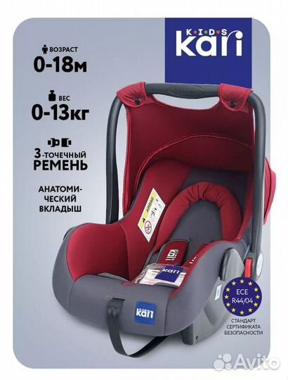 Детское автолюлька от 0