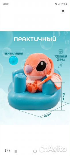Стульчик для купания надувной