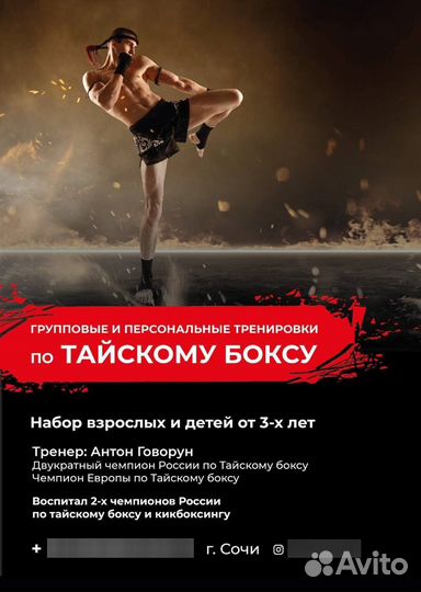 Тайский бокс тренировки