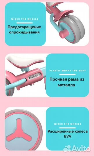 Беговел детский