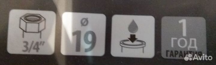 Шланг наливной для стиральной машины