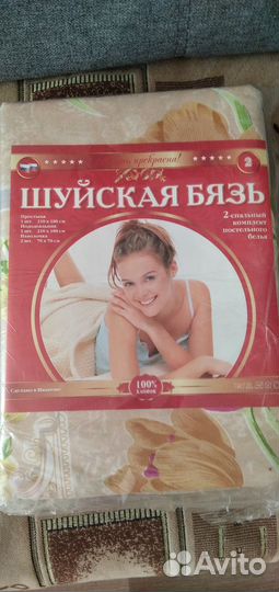 Комплект постельного белья 2 спальный