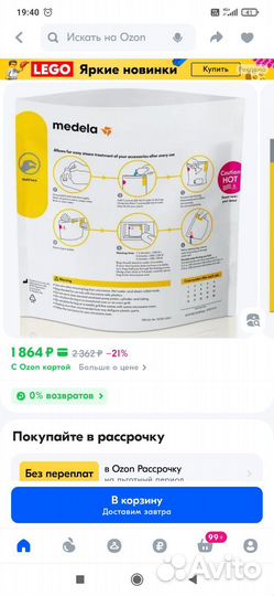 Пакеты для стерилизации medela