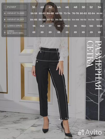 Брюки бананы классические 42,44,46