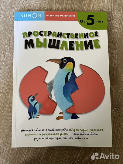Детские тетради Kumon 4,5,6