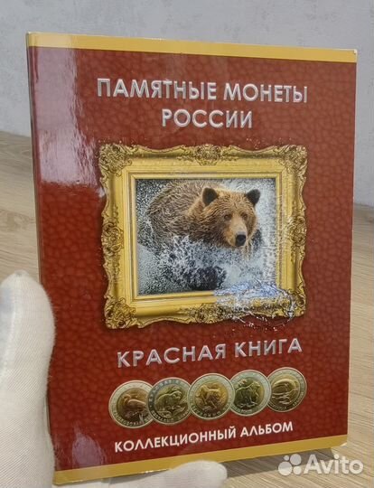 Наборы красная книга, центы США, Польша