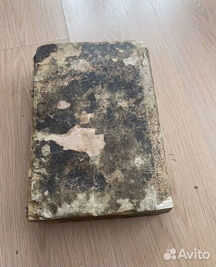 Старинный коран