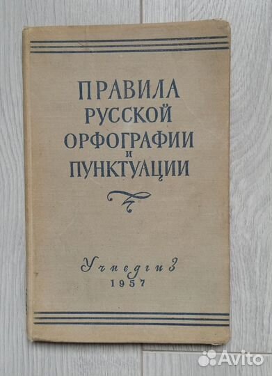 Учебники СССР, РФ (русский язык,чтение,литература)