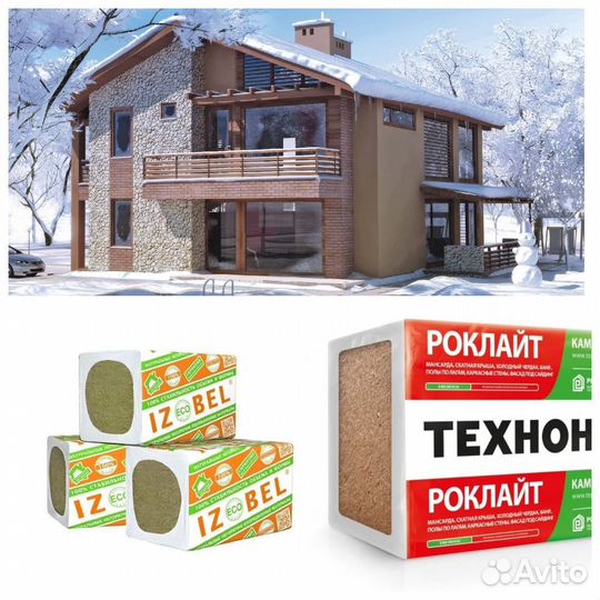 Утеплитель