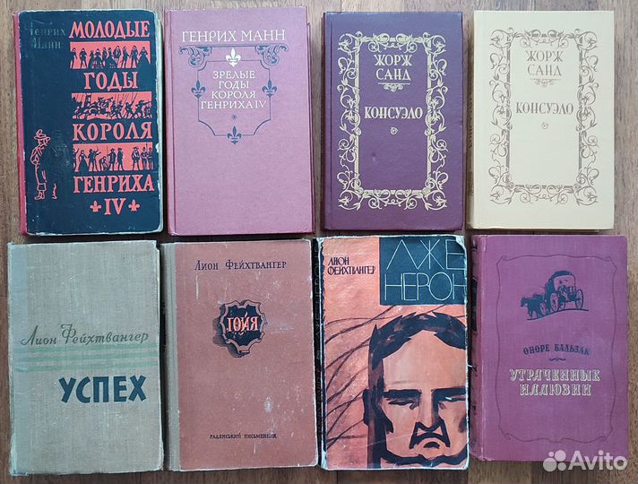 Иностранная литература