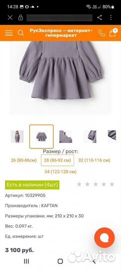 Брендовые вещи пакетом на девочку 74 80