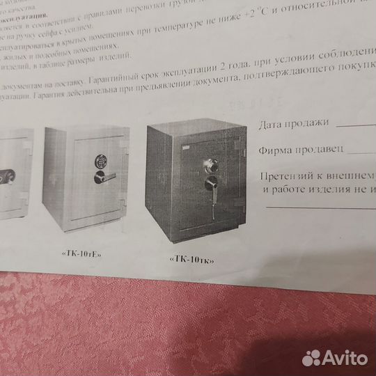 Сейф металлический для документов денег драгоценно