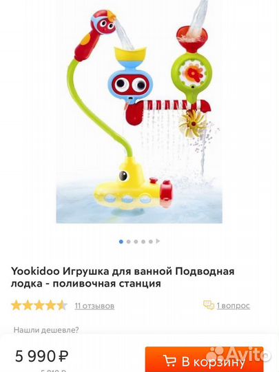 Игрушки yookidoo