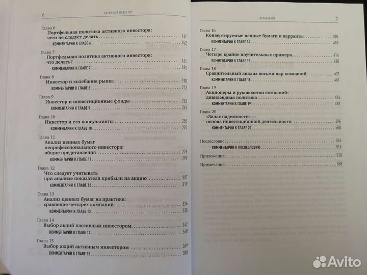 Книга разумный инвестор