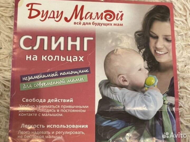 Слинг на кольцах