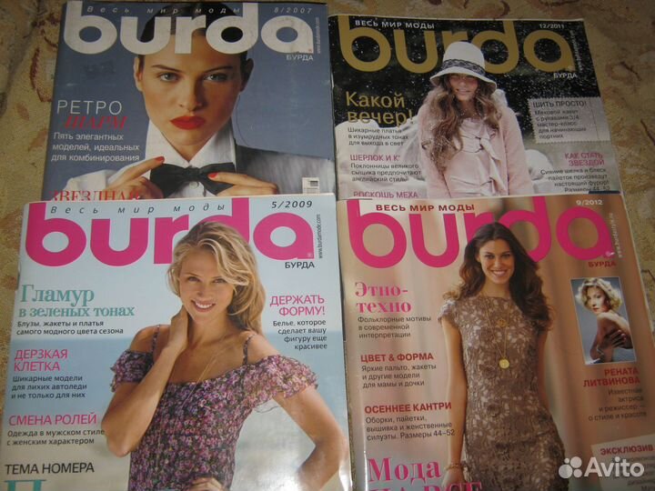 Журналы по шитью Бурда