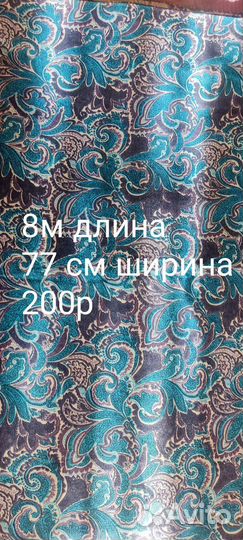 Ткань хлопок СССР