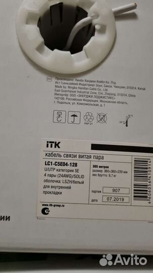 Кабель витая пара utp 5e (медь 0.51)